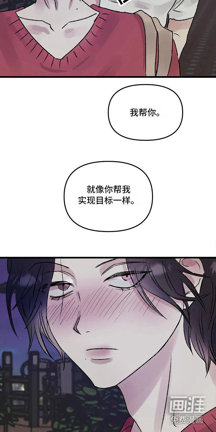 第7章：镜界暗面：帮忙