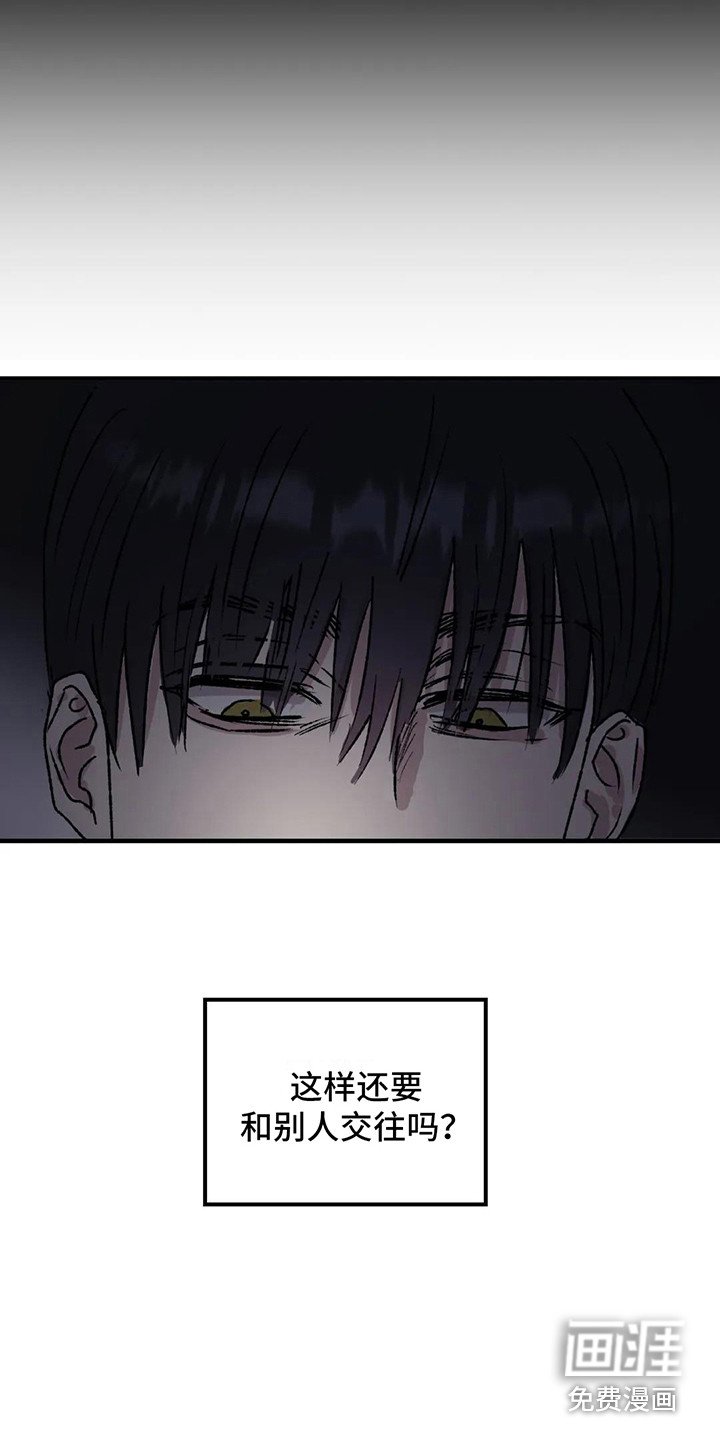第7章：镜界暗面：帮忙