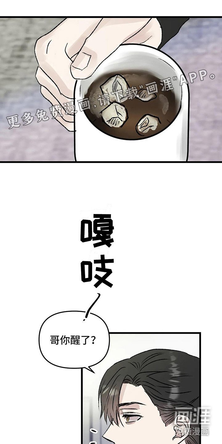 第8章：镜界暗面：联络