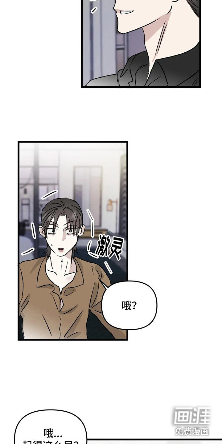 第8章：镜界暗面：联络