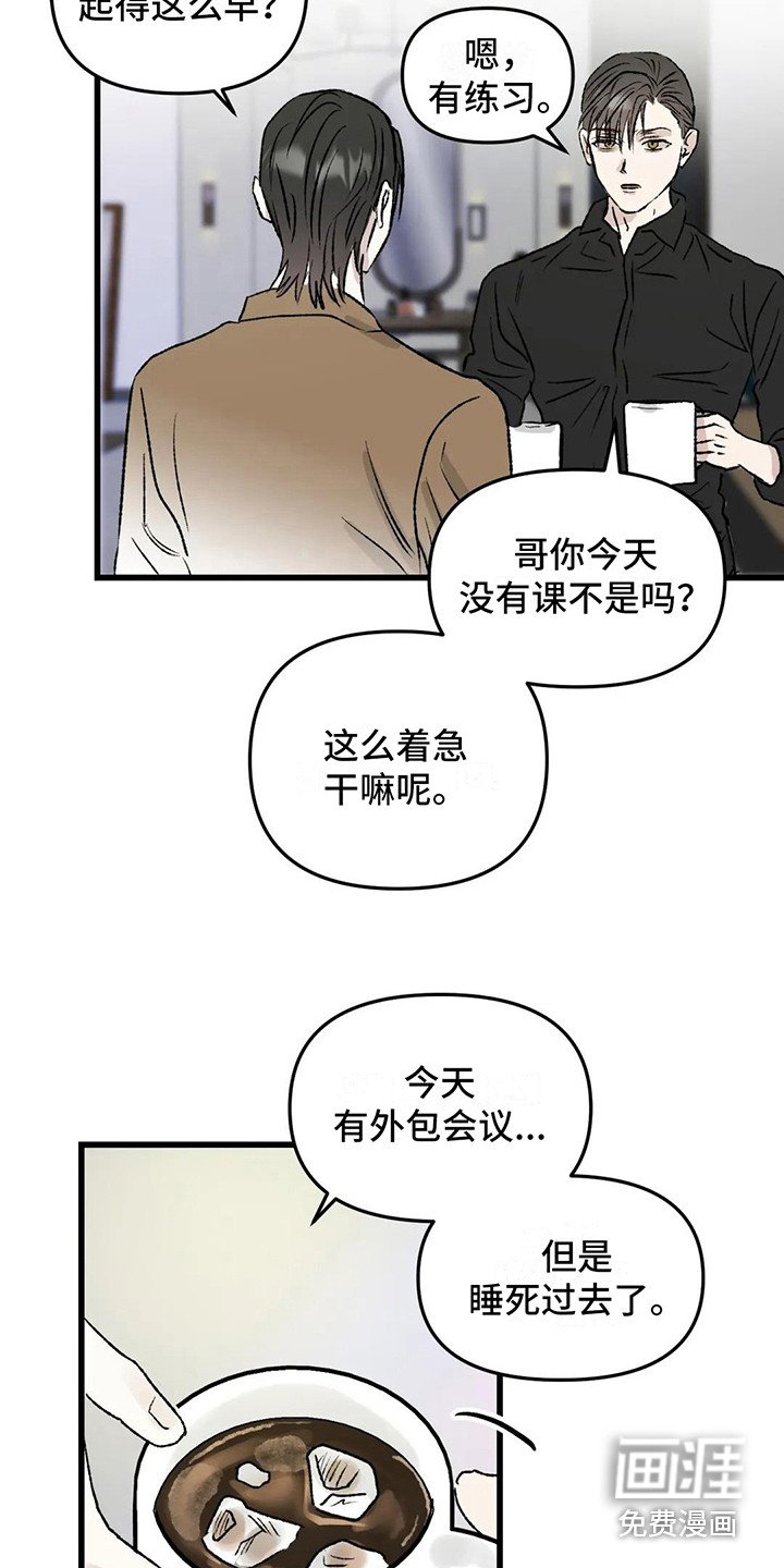 第8章：镜界暗面：联络