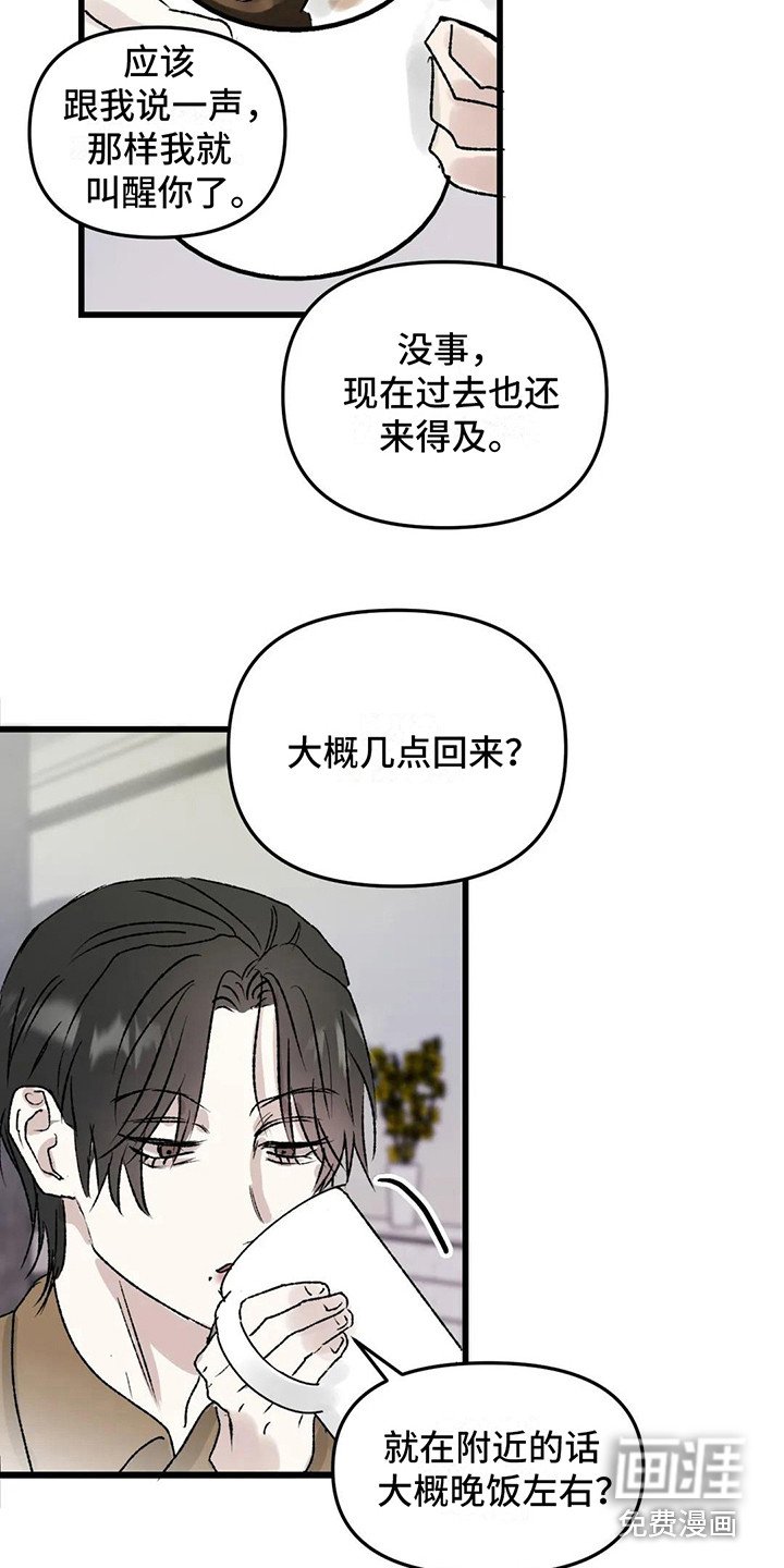 第8章：镜界暗面：联络