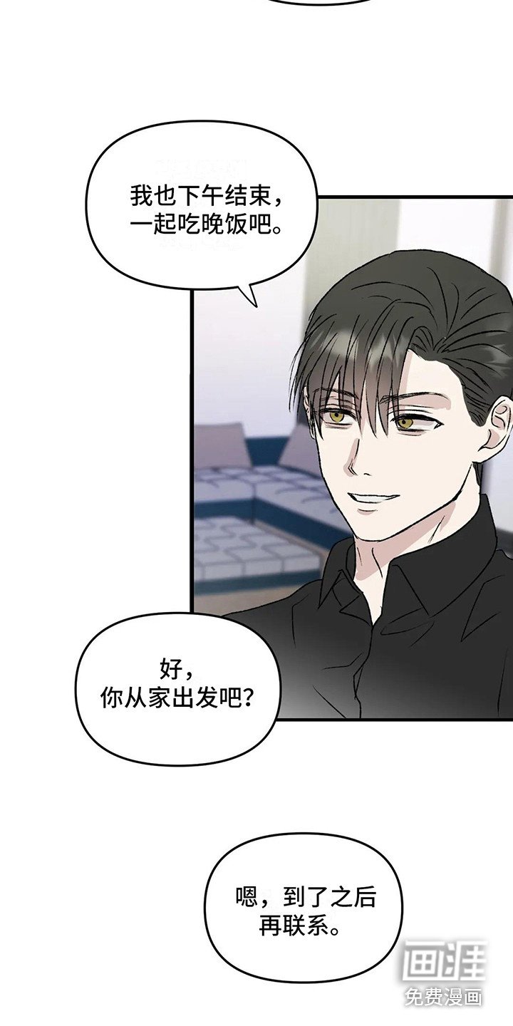 第8章：镜界暗面：联络