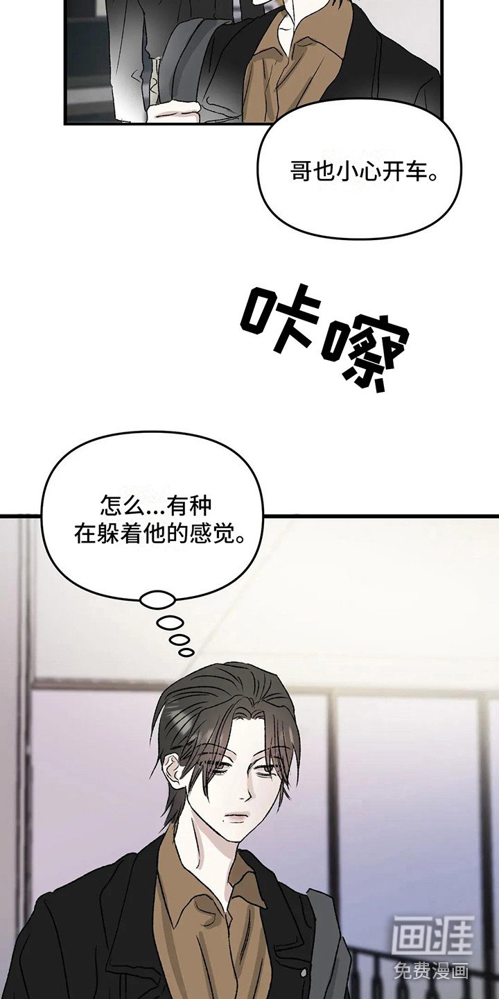 第8章：镜界暗面：联络