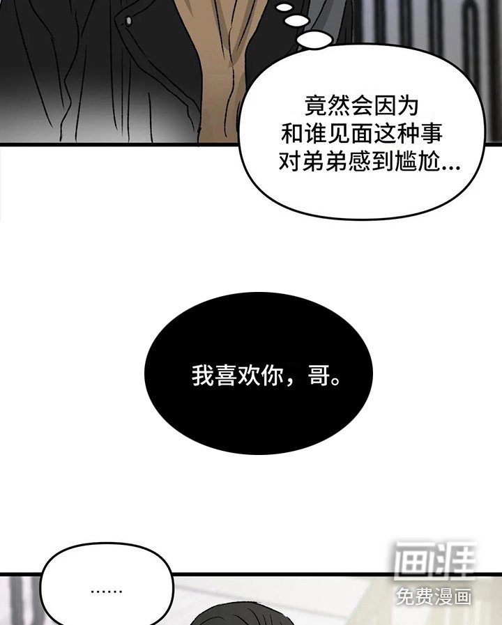 第8章：镜界暗面：联络