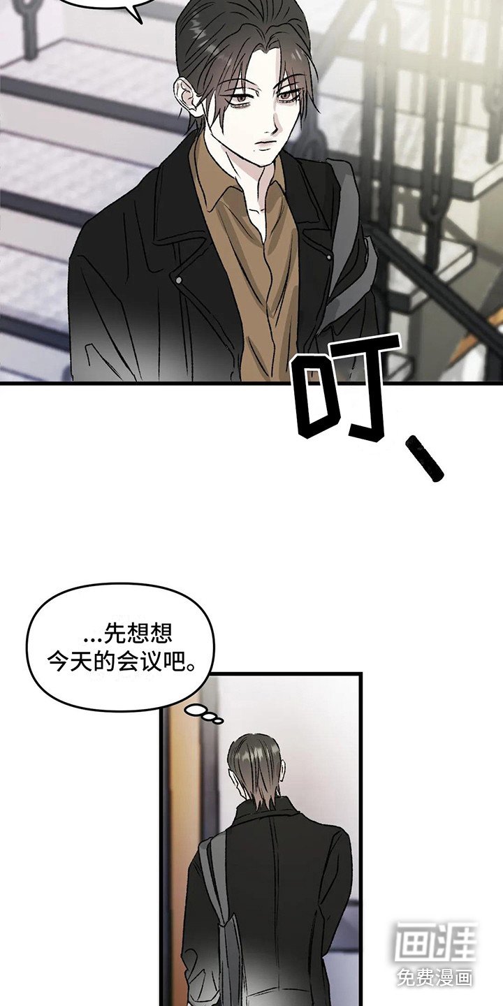 第8章：镜界暗面：联络