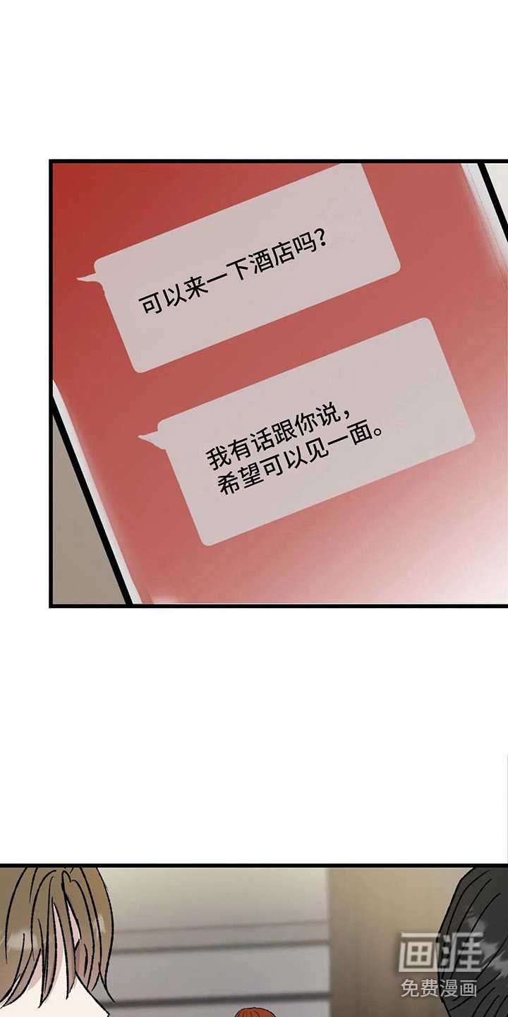 第8章：镜界暗面：联络