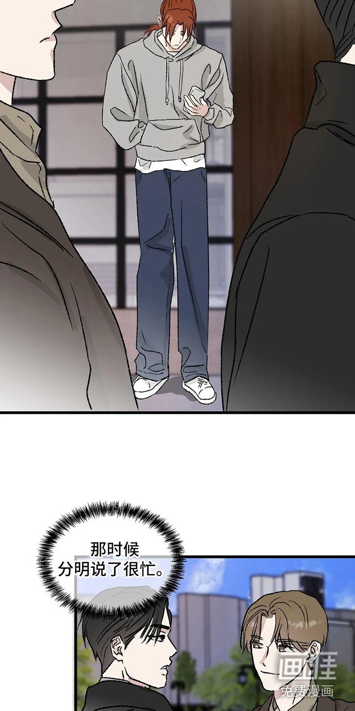 第8章：镜界暗面：联络