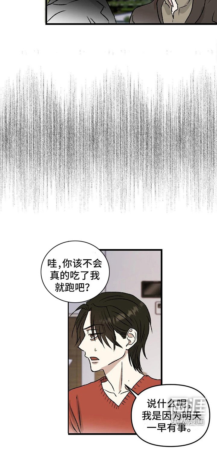 第8章：镜界暗面：联络