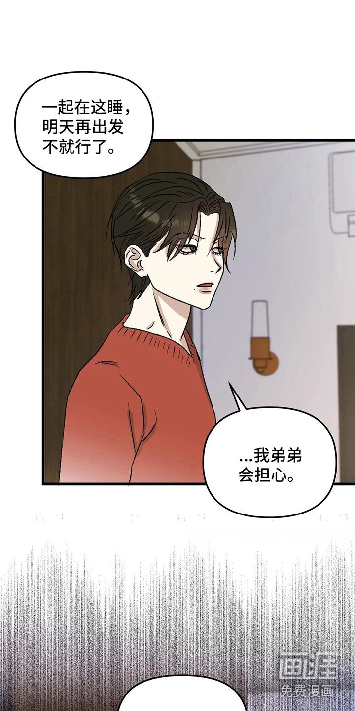 第8章：镜界暗面：联络
