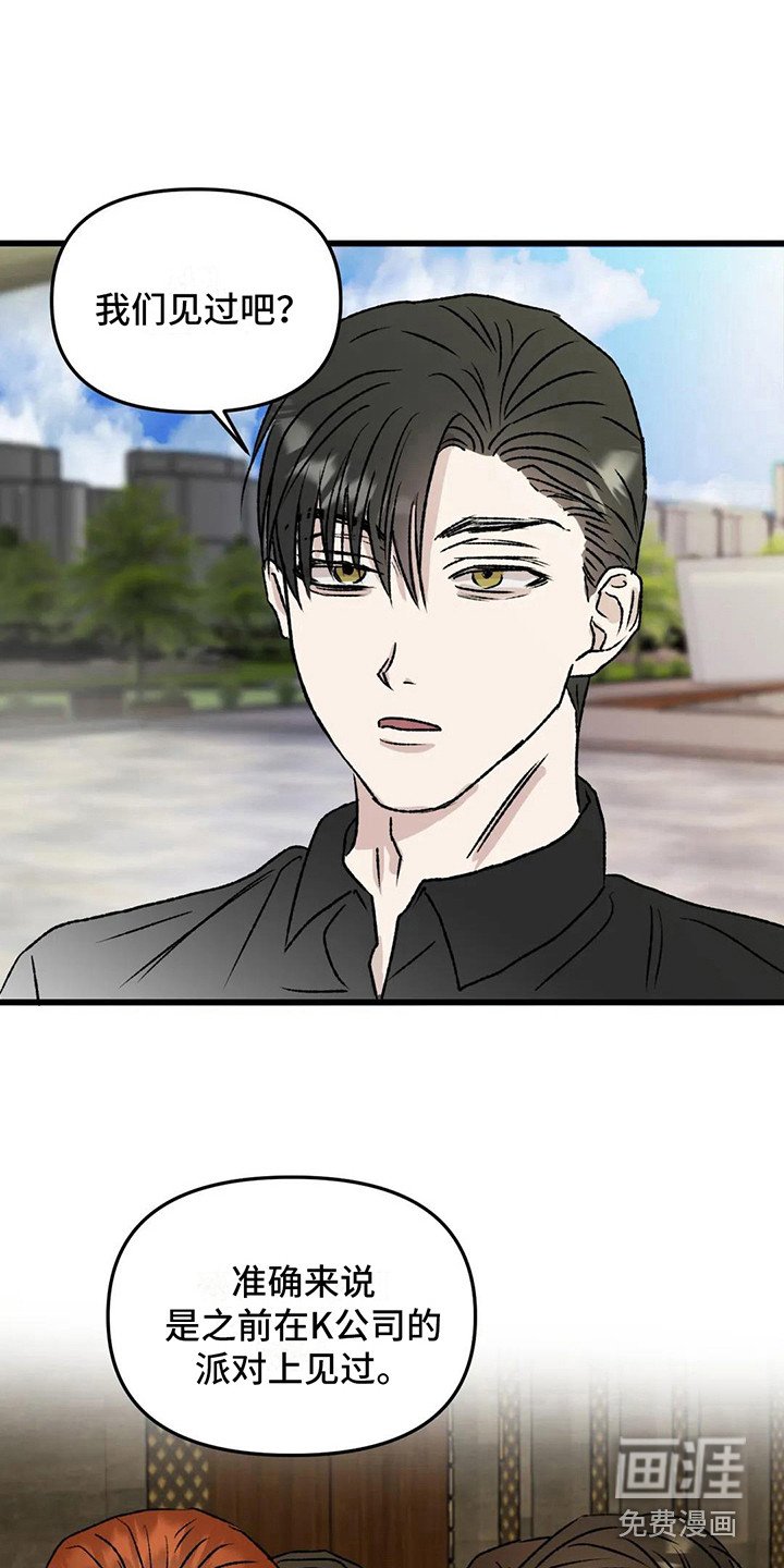 第9章：镜界暗面： 打架