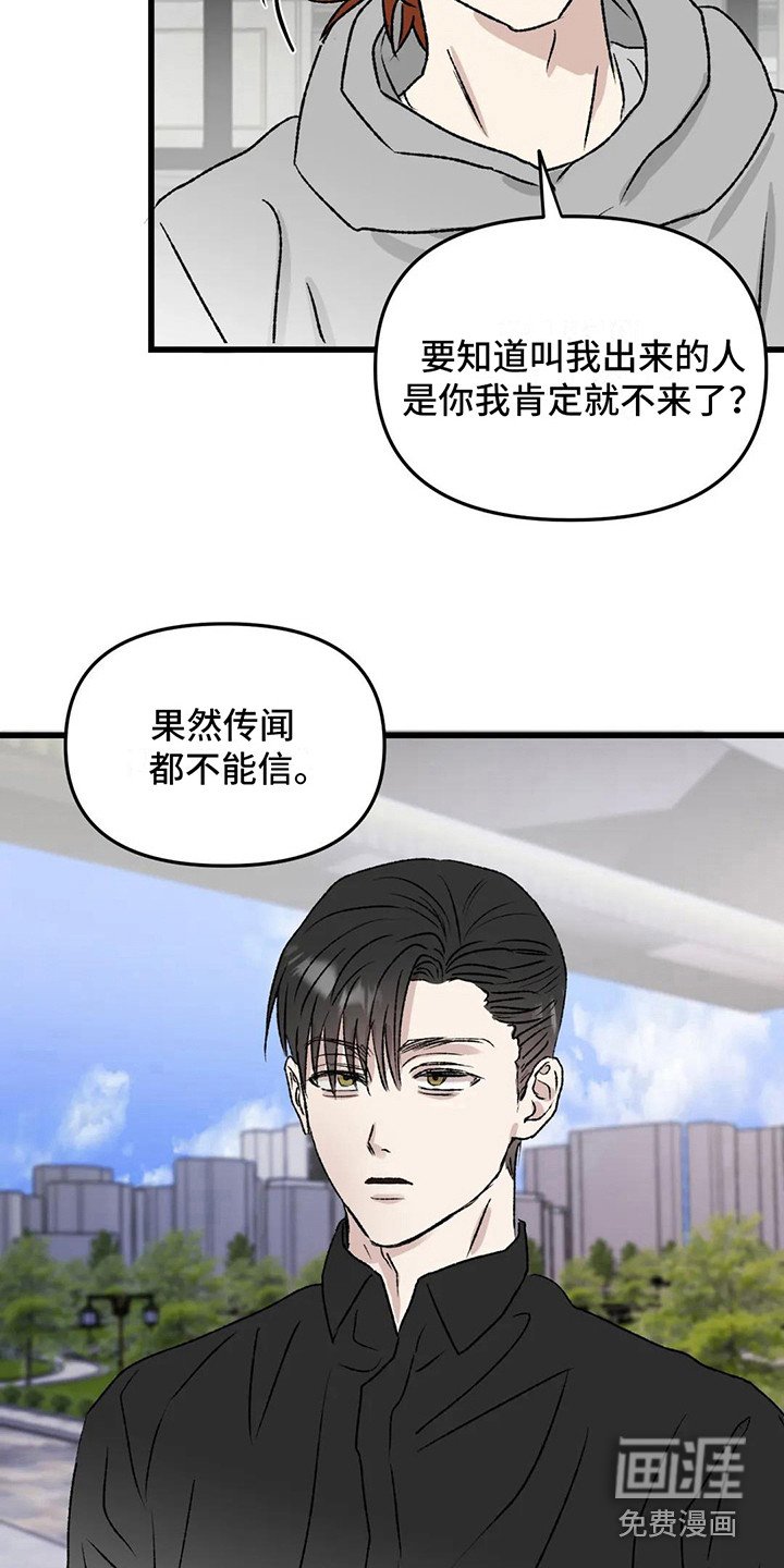 第9章：镜界暗面： 打架