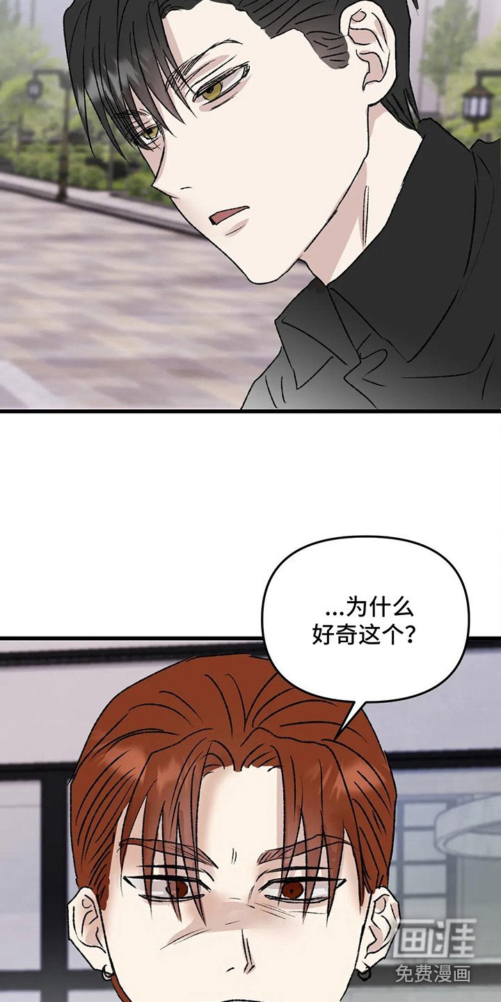 第9章：镜界暗面： 打架
