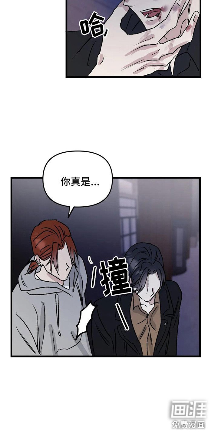 第9章：镜界暗面： 打架