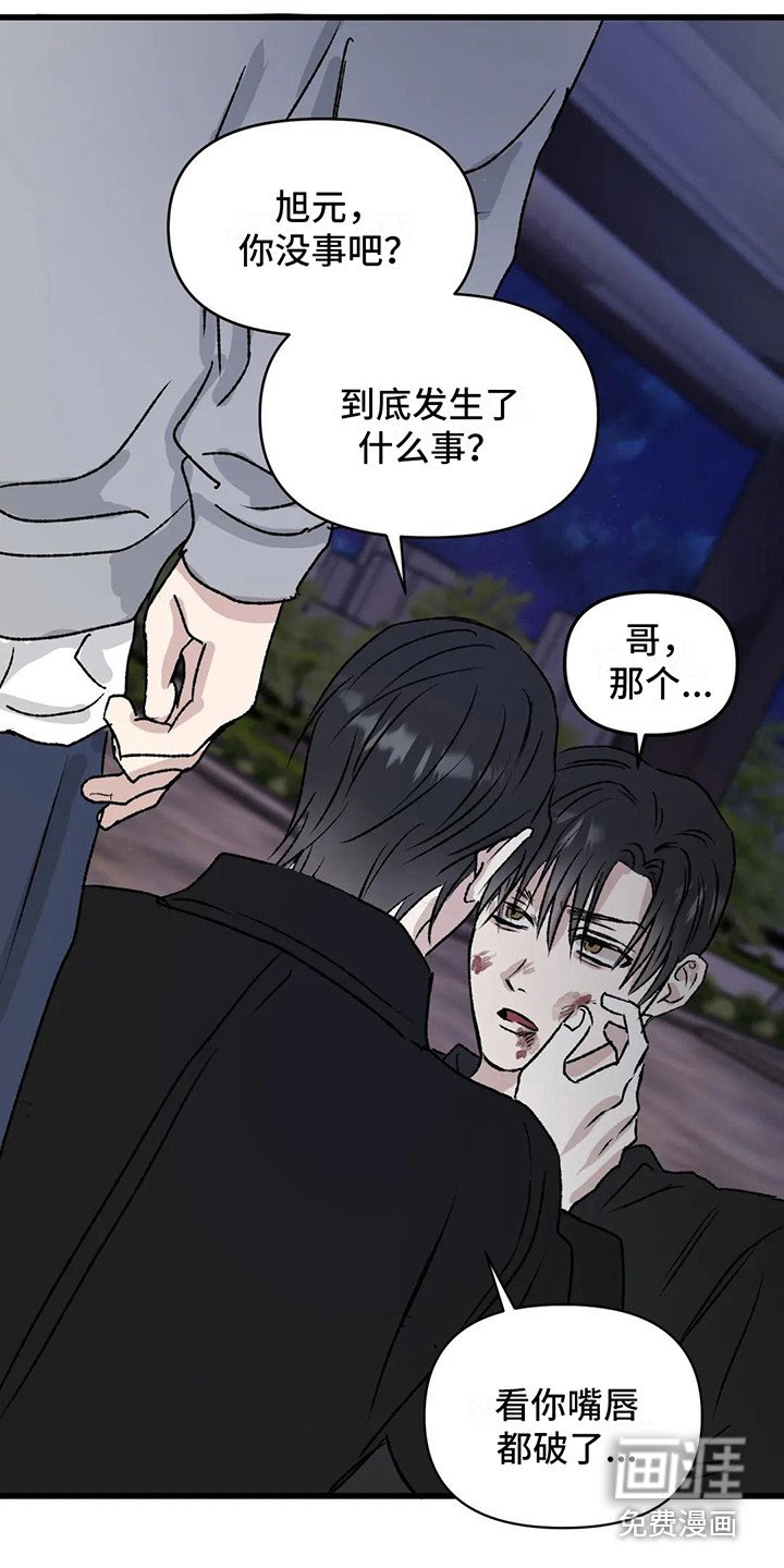 第9章：镜界暗面： 打架