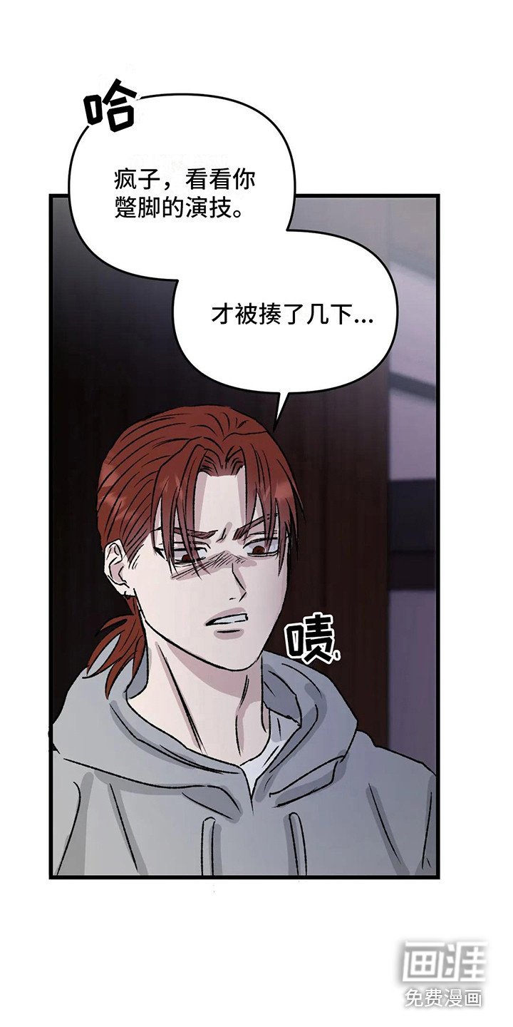 第9章：镜界暗面： 打架