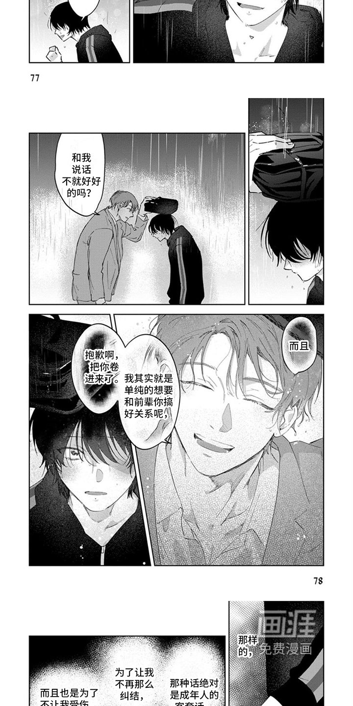 第10章：理解