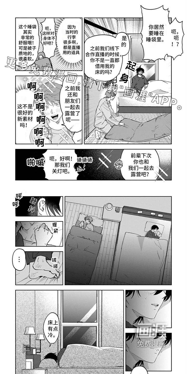 第12章：无法拒绝