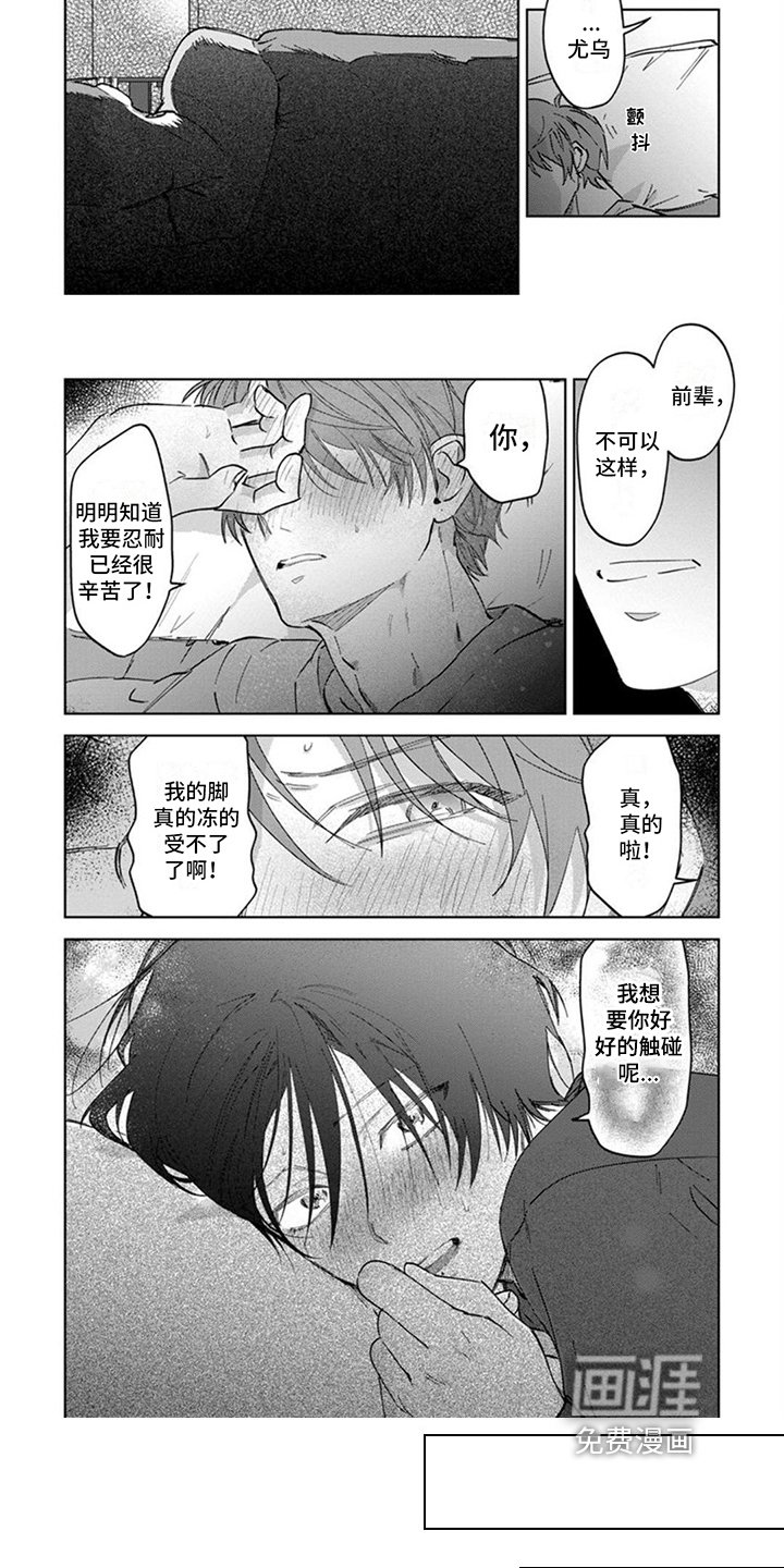 第12章：无法拒绝