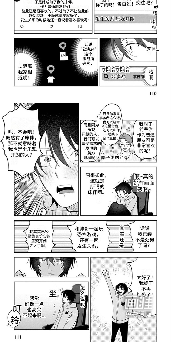 第12章：无法拒绝