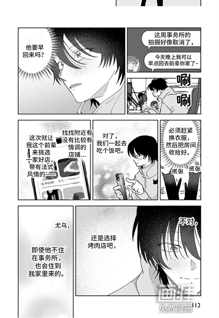 第12章：无法拒绝