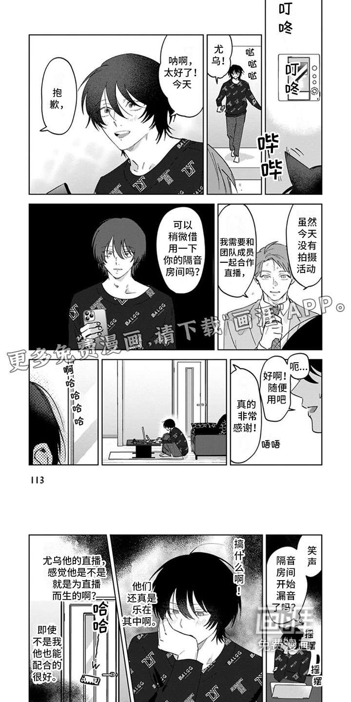 第13章：吃醋