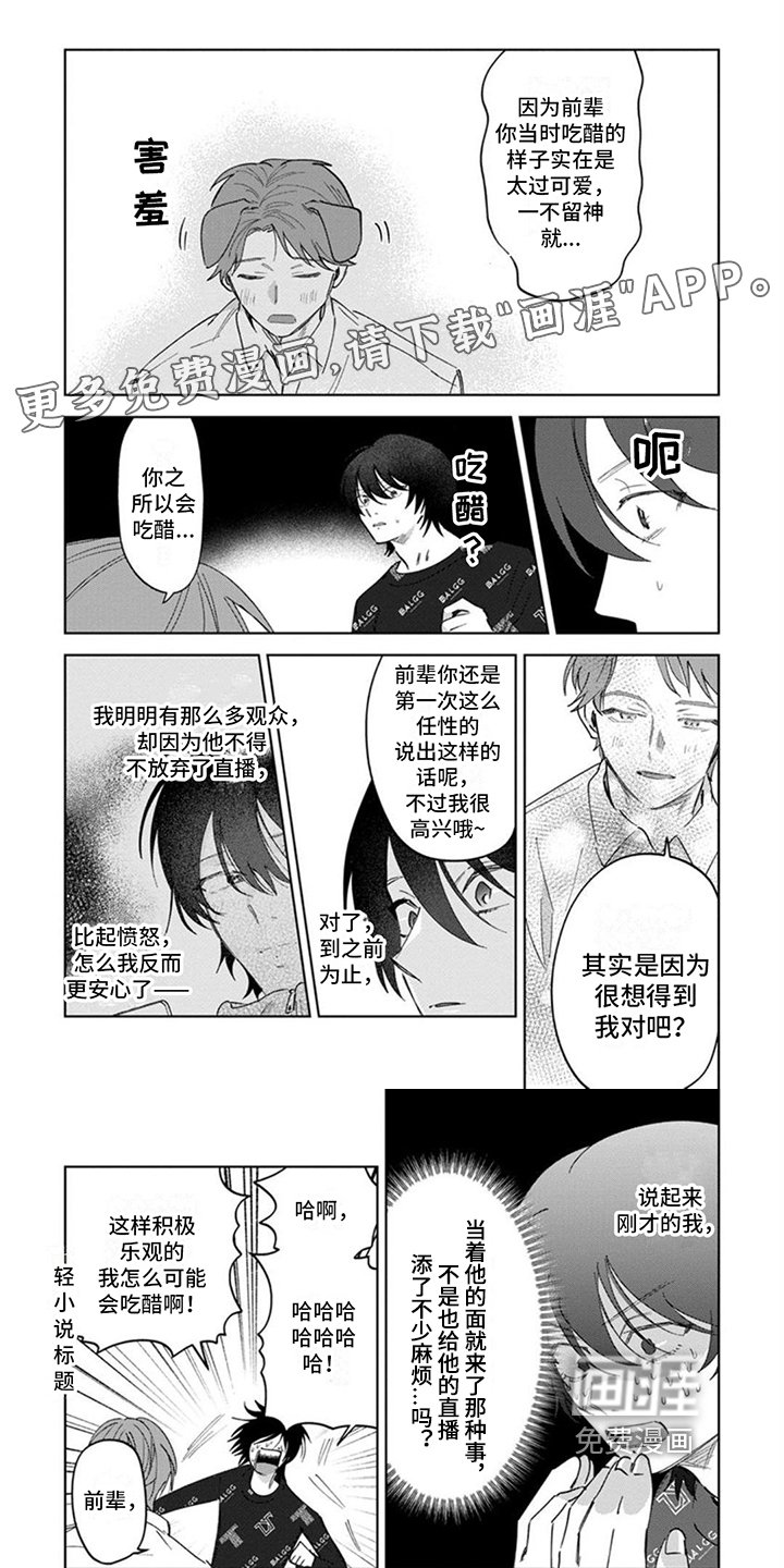 第14章：心意