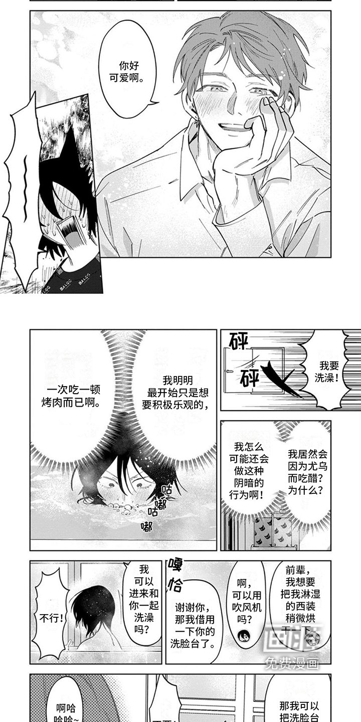 第14章：心意