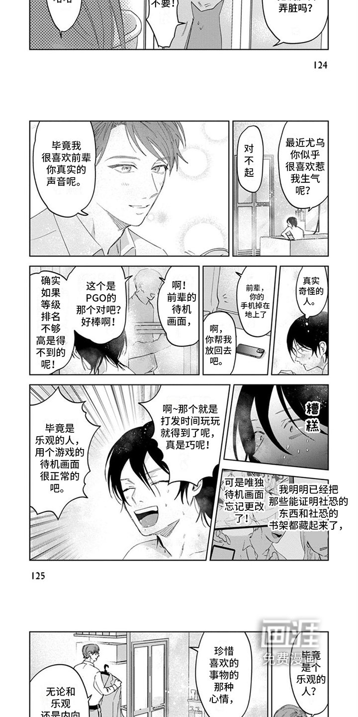 第14章：心意
