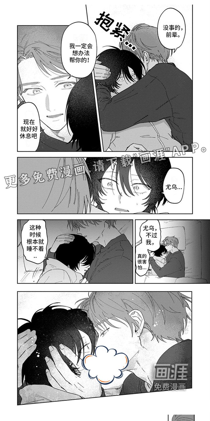 第16章：哄睡
