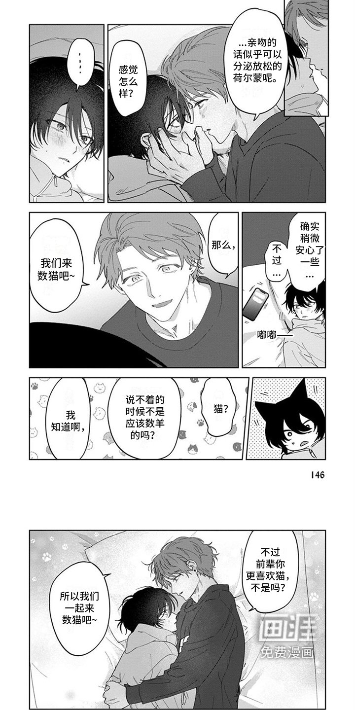 第16章：哄睡