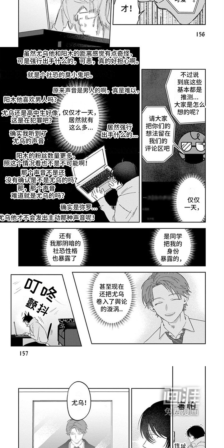 第17章：曝光
