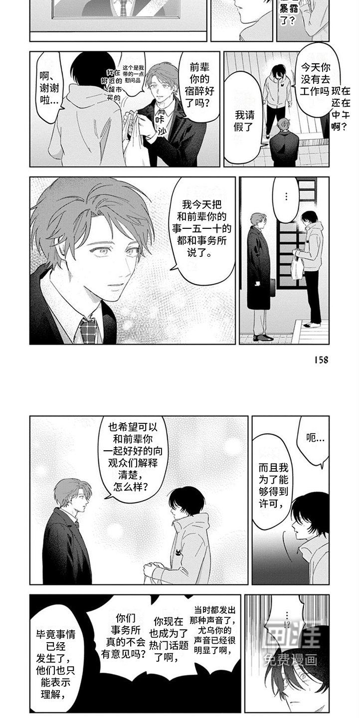 第17章：曝光
