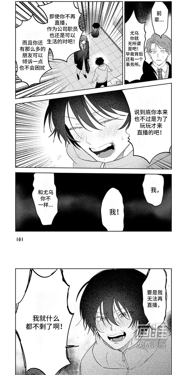 第17章：曝光