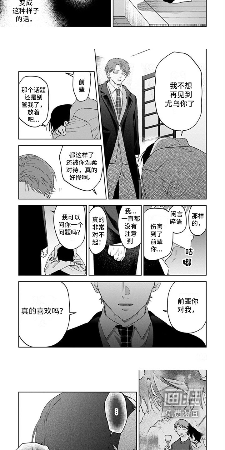 第18章：不喜欢