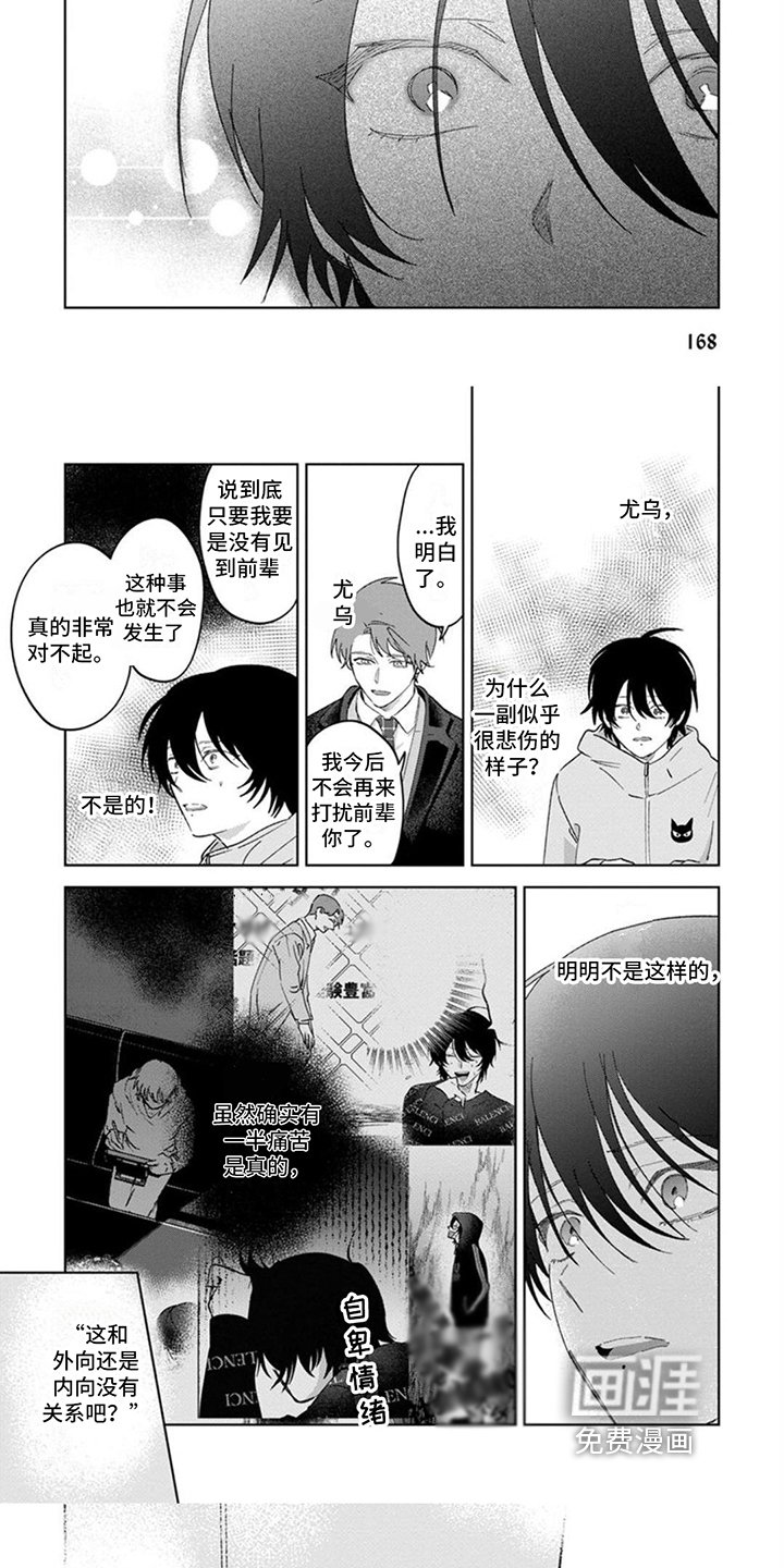 第18章：不喜欢