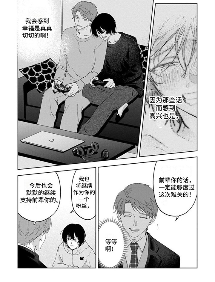 第18章：不喜欢