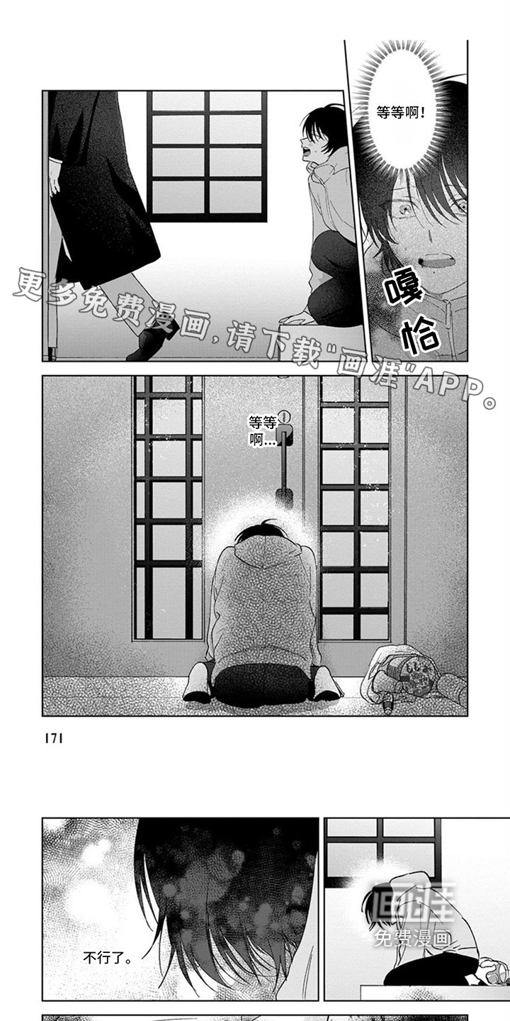 第19章：逃避