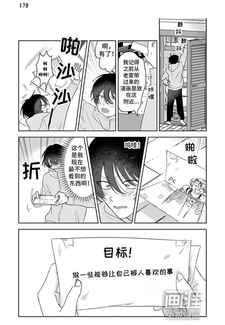 第19章：逃避