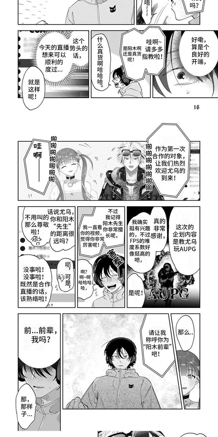 第2章：利用
