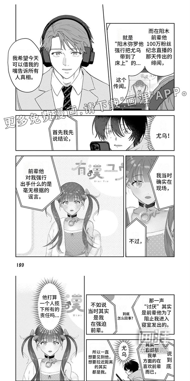第21章：真心话