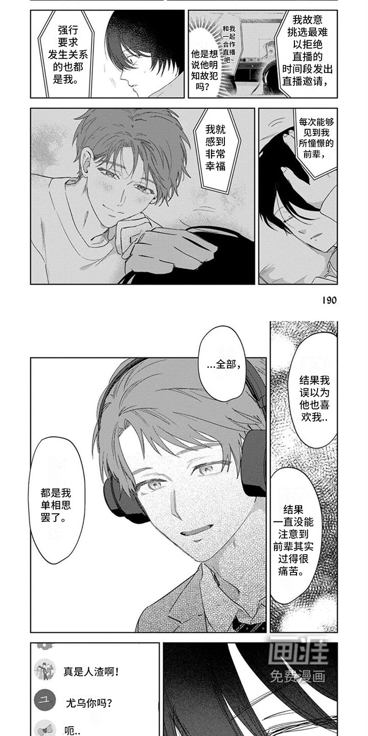 第21章：真心话