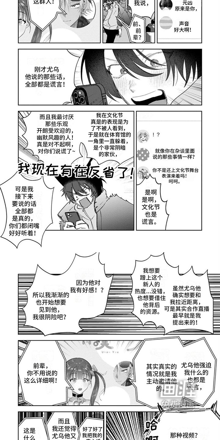 第21章：真心话