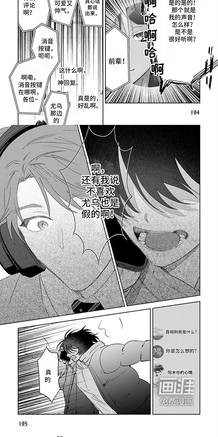 第21章：真心话