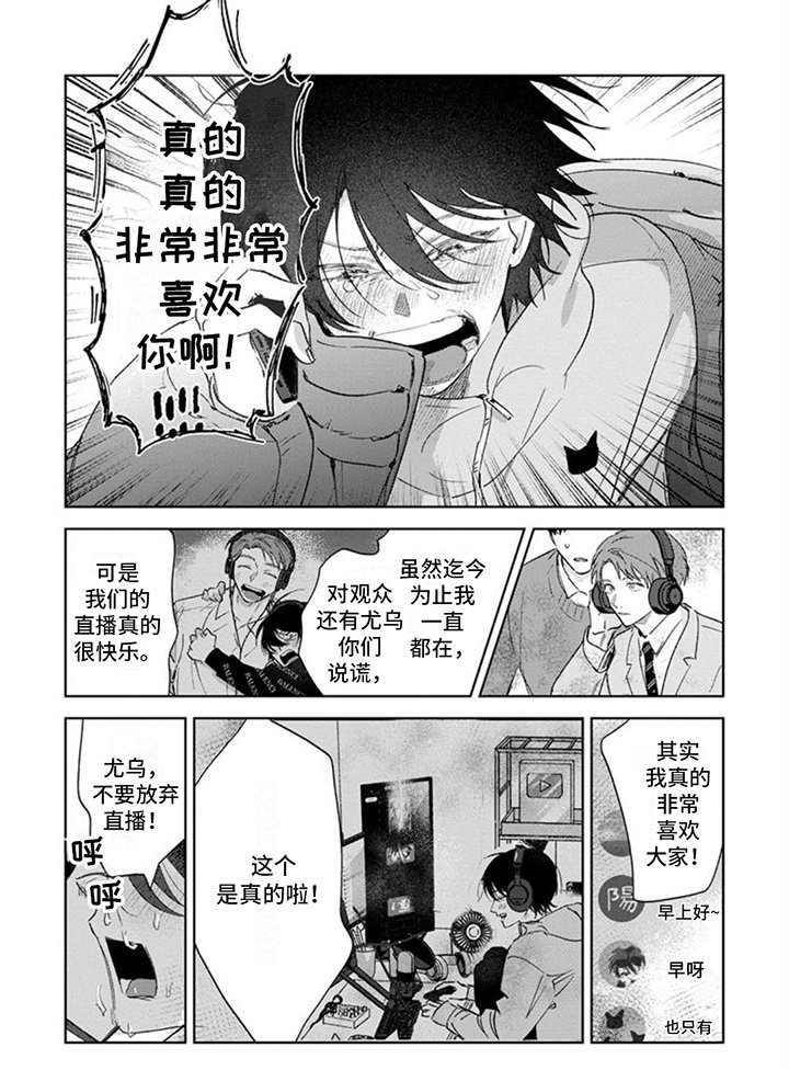 第21章：真心话