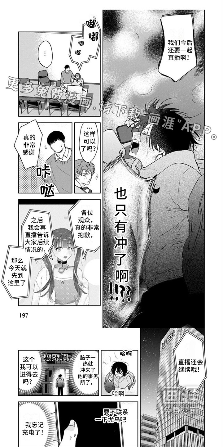 第22章：一直喜欢你