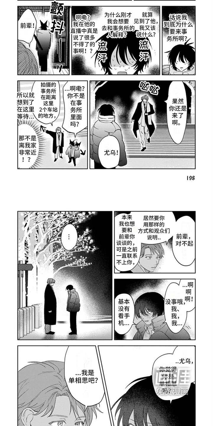 第22章：一直喜欢你