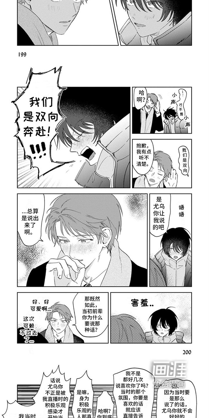 第22章：一直喜欢你