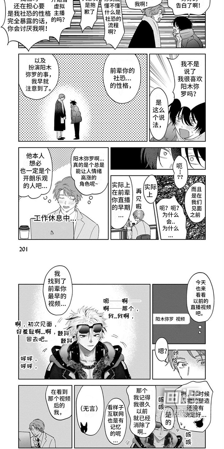 第22章：一直喜欢你