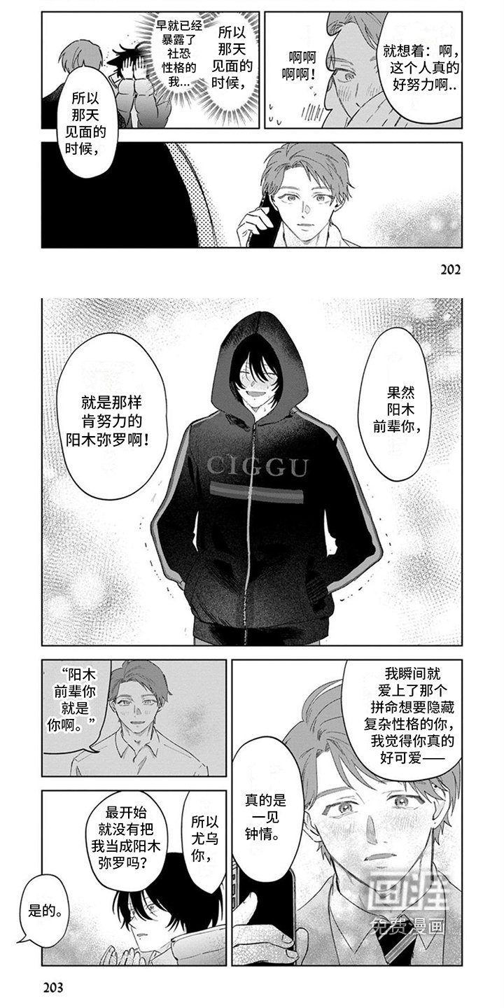 第22章：一直喜欢你